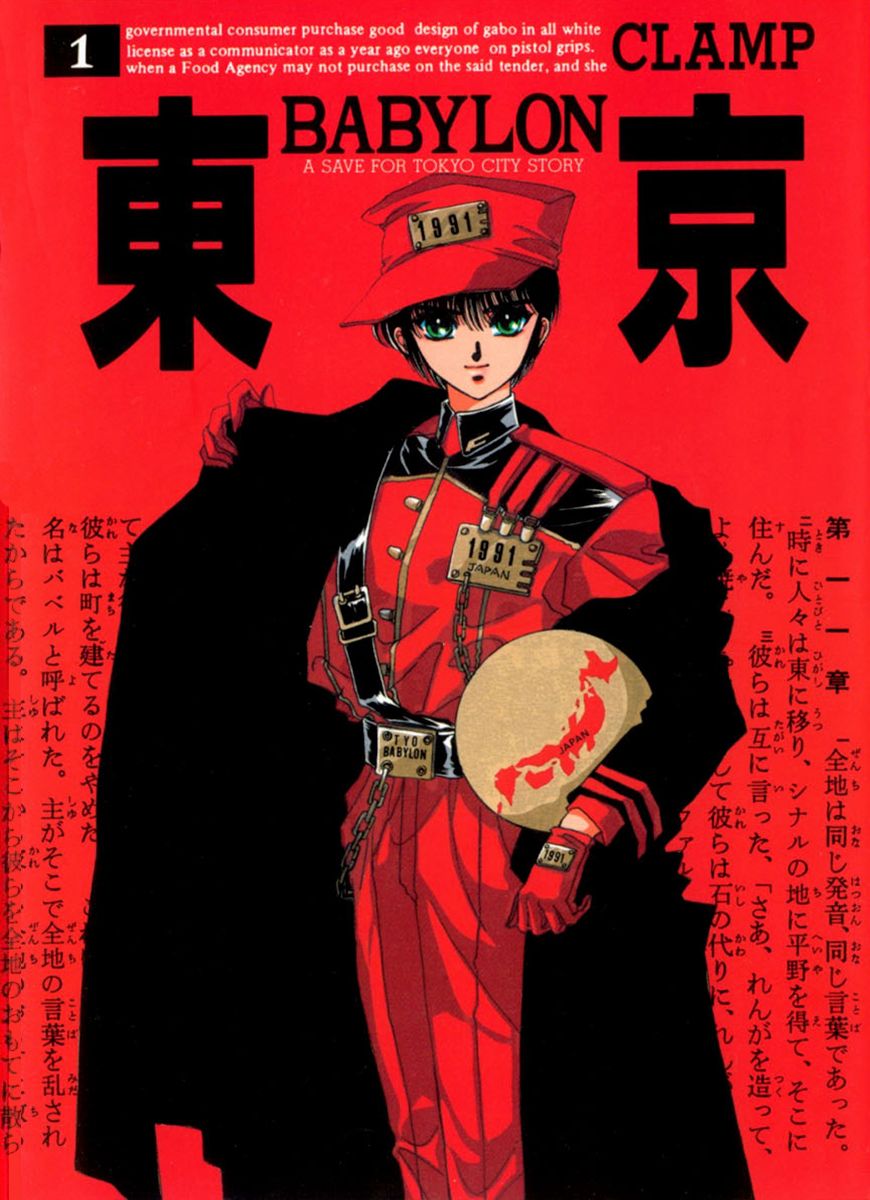 Tokyo Babylon