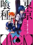 Tokyo Ghoul꞉ JACK