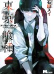 Tokyo Ghoul꞉ Redrawn