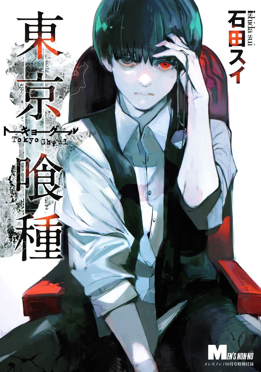 Tokyo Ghoul꞉ Redrawn