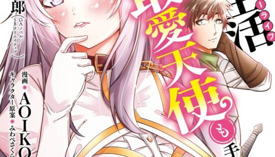 Tsuihou Yuusha no Yuuga na Slow Life: Jiyuu ni Nattara Ore dake no Saiai Tenshi mo Te ni Haitta!