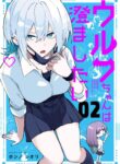Wolf-chan wa Sumashitai