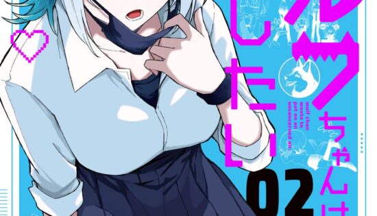 Wolf-chan wa Sumashitai