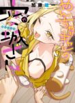 Yancha Gal no Anjou-san