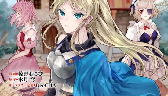 Yuusha Party wo Tsuihou sareta Shiromadoushi, S-Rank Boukensha ni Hirowareru: Kono Shiromadoushi ga Kikakugai Sugiru