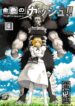 Zatch Bell! 2