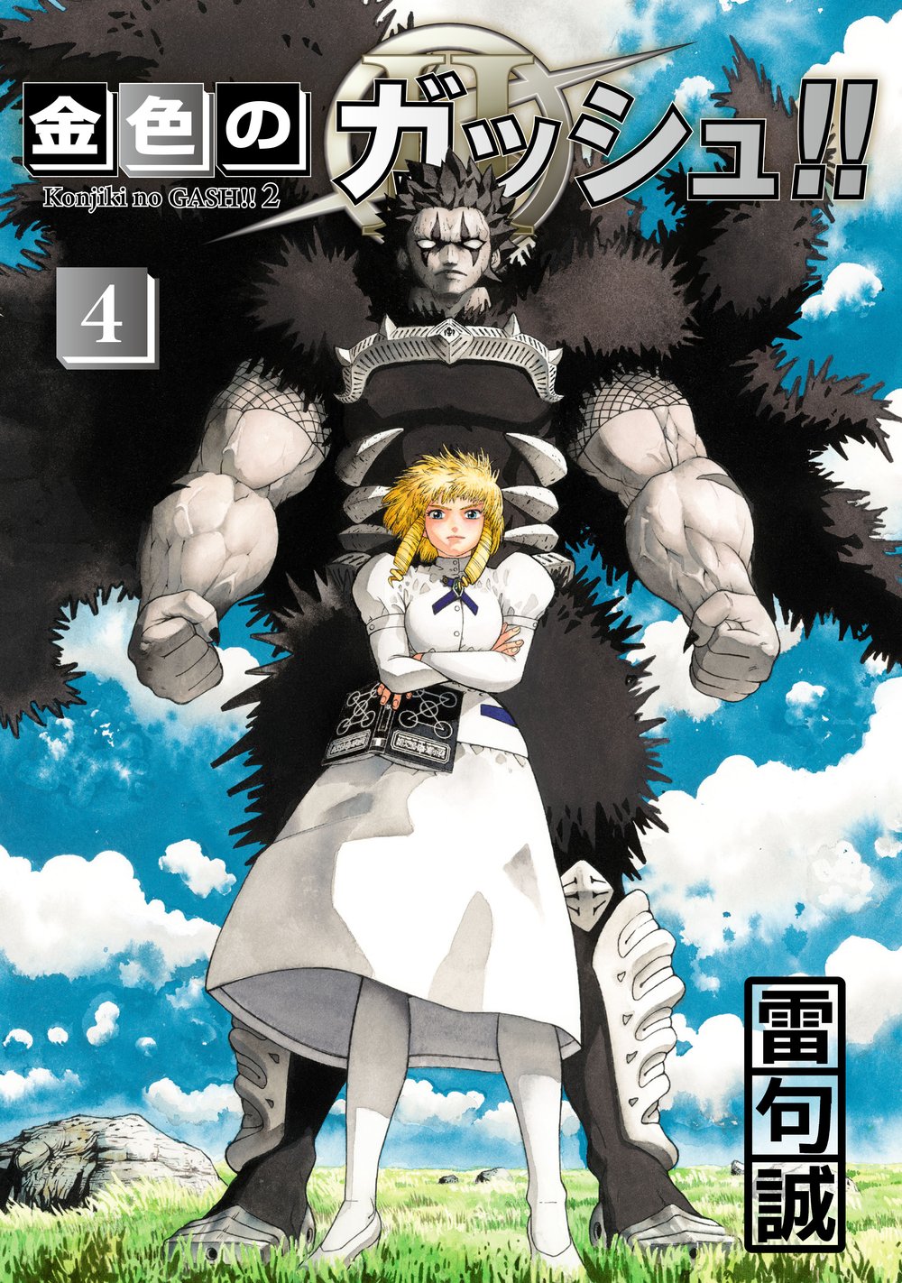Zatch Bell! 2