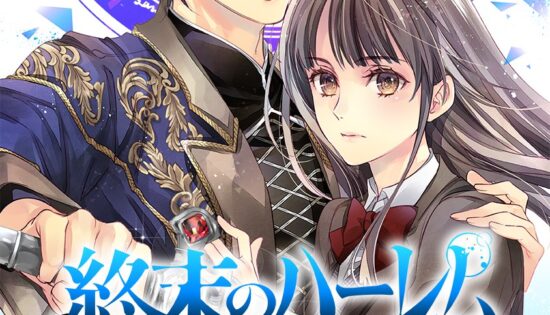 Shuumatsu no Harem: Britannia Lumiére