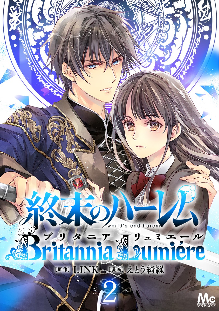 Shuumatsu no Harem: Britannia Lumiére