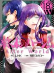 Shuumatsu no Harem After World