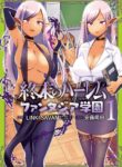 Shuumatsu no Harem: Fantasia Gakuen