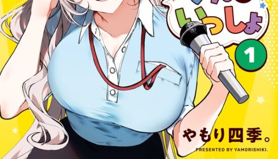 Karaoke De Utau Oneesan To Issyo