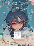 Aoi no Heya ni Mata Haru ga Kita