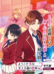 Classroom of the Elite 2nd Year Edition 2nd Stage