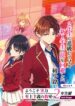 Classroom of the Elite 2nd Year Edition 2nd Stage