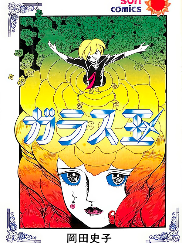Glass Dama Manga