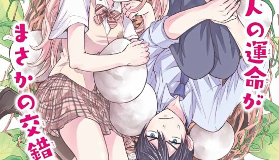 Kakkou no Iinazuke (Oneshot)