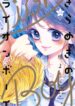 Kirameki no Lion Boy