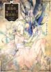 Kirikago-hime to Mahoutsukai