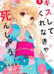 Kiss Shite Kurenakya Shinjau