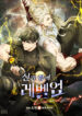 Level Up With the Gods Manhwa