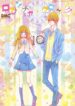 Romantica Clock