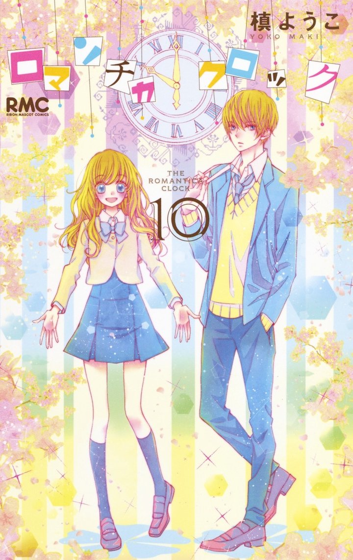 Romantica Clock