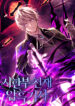 Terminally-Ill Genius Dark Knight Manhwa Raw