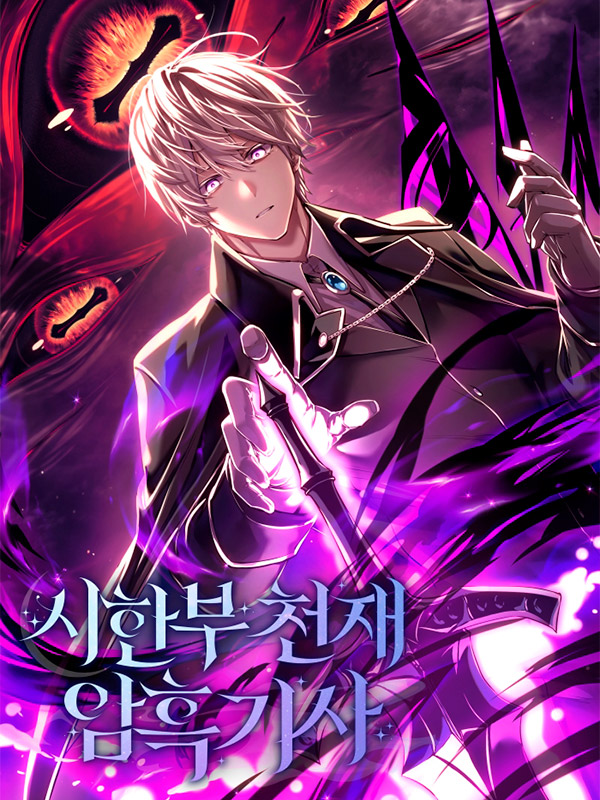 Terminally-Ill Genius Dark Knight Manhwa Raw