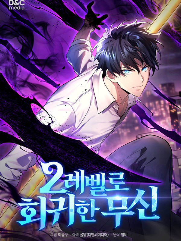 The Martial God Who Regressed Back to Level 2 Manhwa