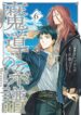Madou no Keifu