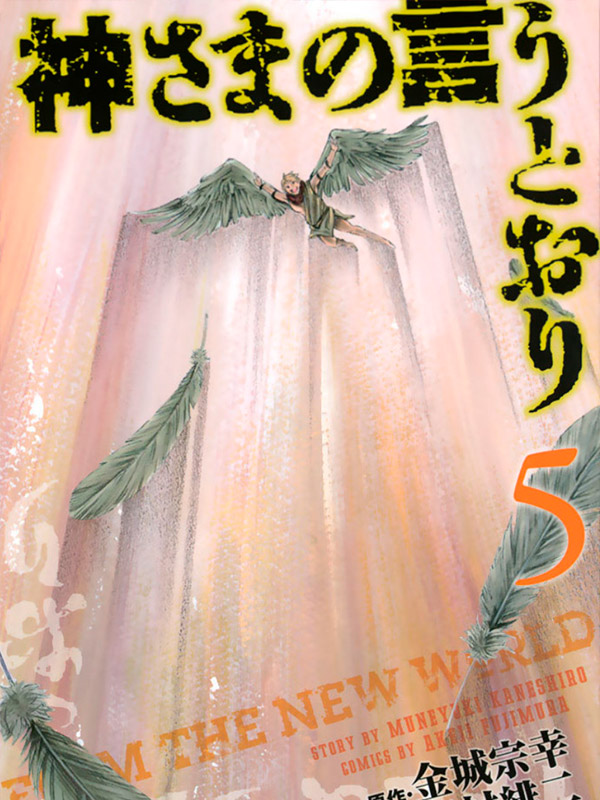 As The Gods Will Manga
