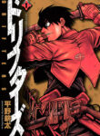 Drifters Manga
