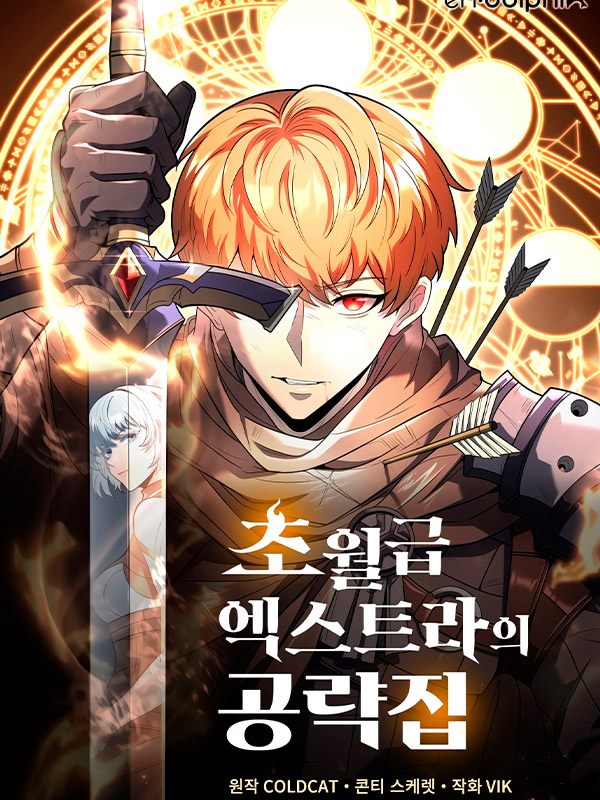 God-Tier-Extra’s-Ultimate-Guide-Manhwa-Free