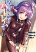 Isekai-Meikyuu-de-Harem-wo-Manga-Free