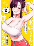 Itoko no Onee-chan ni Amaechau? Manga