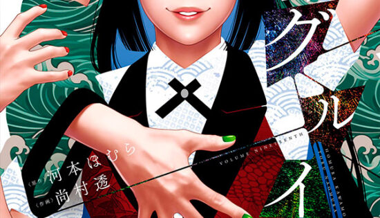 Kakegurui Manga