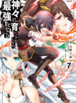 Kamigami ni Sodaterareshi Mono, Saikyou to Naru Manga