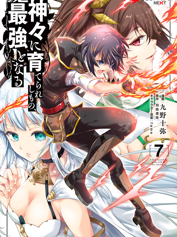 Kamigami ni Sodaterareshi Mono, Saikyou to Naru Manga