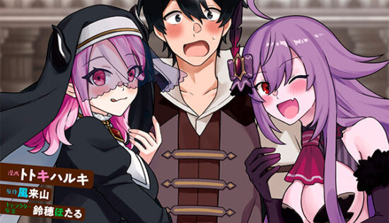 Kamigami no Kago de Seisan Kakumei Manga