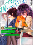 Kesa mo Yuraretemasu Manga Free