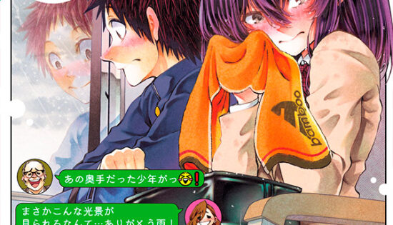 Kesa mo Yuraretemasu Manga Free