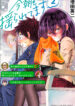 Kesa-mo-Yuraretemasu-Manga-Free