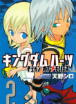 Kingdom Hearts꞉ Chain of Memories