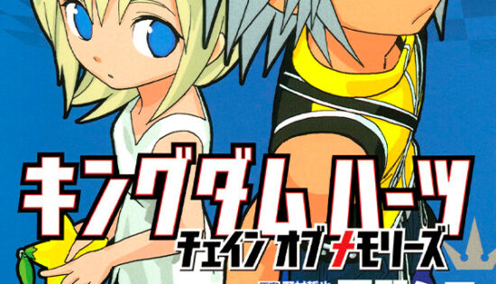 Kingdom Hearts꞉ Chain of Memories