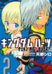 Kingdom Hearts꞉ Chain of Memories
