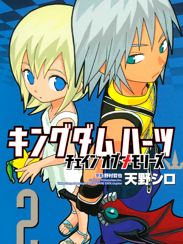 Kingdom Hearts꞉ Chain of Memories