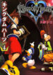 Kingdom-Hearts-Final-Mix-Manga