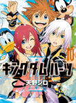 Kingdom Hearts II Manga