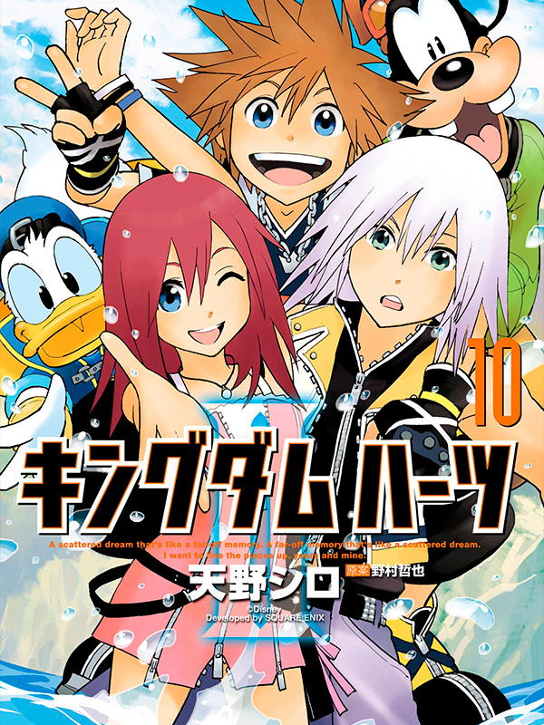Kingdom-Hearts-II-Manga